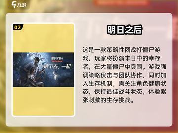 🔥2025最火PVE联机手游大集合！🎮🔥截图3
