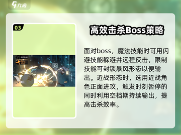 火环🔥寒灾打法攻略｜轻松通关秘籍分享！截图4