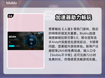 🔥《人渣1.02》重磅更新来袭！💥截图5