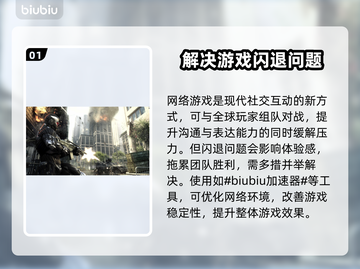 游戏闪退？这些解决方案让你畅玩无忧🔥🎮截图2