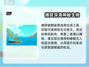 潜水员戴夫皱鳃鲨位置🔥超详细游戏攻略来啦！截图3