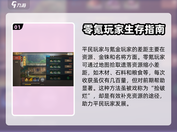 三国志战棋版⚡零氪玩家的逆风翻盘攻略！截图2