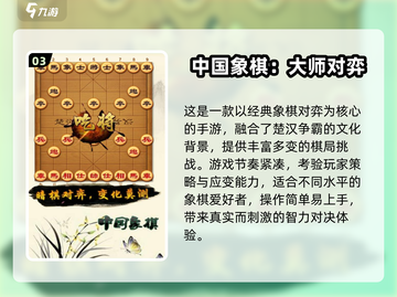 🔥2025经典象棋游戏免费玩！👑截图4