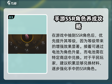 异象回声平民玩法🔥轻松上分不求人！🎮截图4