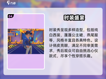 沙石镇时光礼服大秀✨惊艳全场！截图5