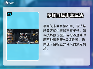 钢岚💥晋升企划升级秘籍🔥玩家必看！截图4