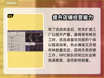 药剂大亨🔥新手必看！爆赚攻略💎截图6