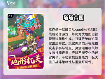 🔥2025塔防放置游戏TOP榜！🎮耐玩推荐截图6