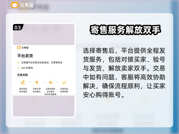 王者荣耀😎值得信赖的卖号平台推荐！🔥截图4