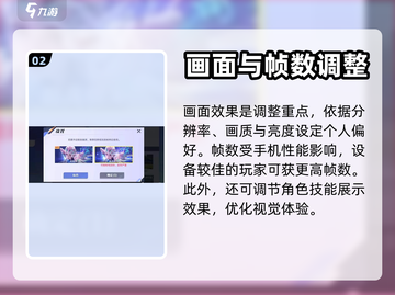 王者荣耀星之破晓设置🔥高手必备攻略💡截图3