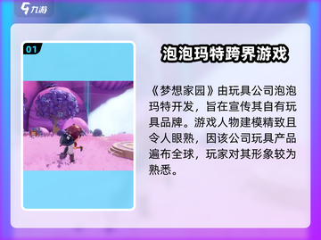 《梦想家园爆火！超治愈游戏竟出自它？🔥》🎮💥截图2