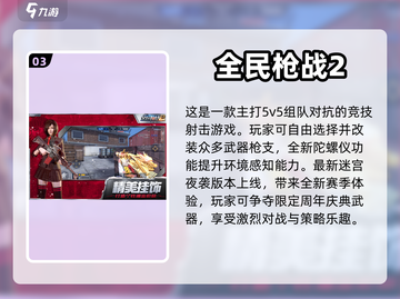 🔥2024超热门！5人玩的游戏合集🌟截图4