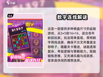 🔥2025热门数字游戏大揭秘！🎮轻松下载玩到停不下来截图5