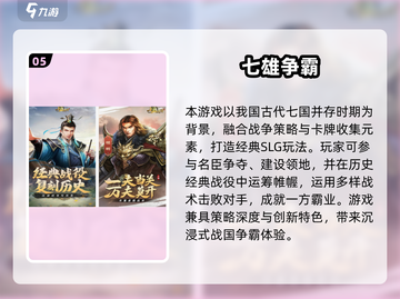 🔥2025战国手游TOP榜出炉！🎮必玩推荐截图6
