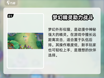 宝可梦大集结梦幻强度分析💥🔥截图2