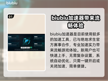 电竞加速器推荐🔥玩游戏必备，网速飞起⚡截图2