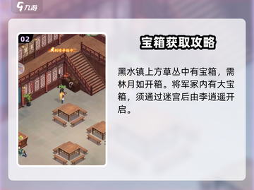 仙剑奇侠传隐藏道具📍全攻略来了！快收藏截图3