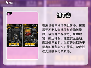 🔥2024最耐玩RPG生存手游大揭秘！🎮截图5