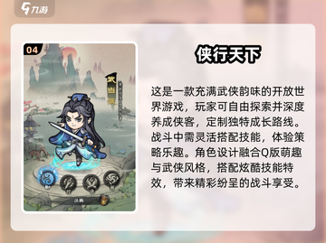 🔥2025必玩！手机竖屏武侠网游排行✨截图5