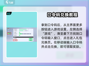 元梦之星💎礼包码大公开！免费领取超值好礼🎉截图3