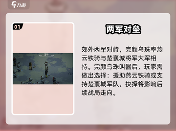 大侠立志传💔心灰意冷结局速通截图2