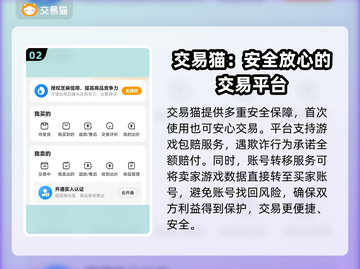 大话西游买号就来这里🔥安全又可靠！截图3