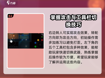 代号街区🔥新手必看！轻松上手秒变大神⚡截图3
