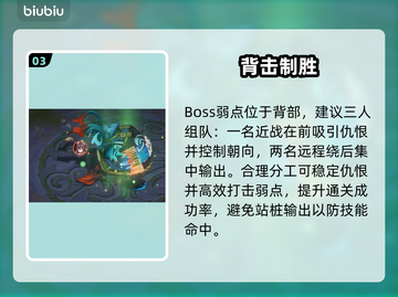 🔥辉烬青渊凶厄速通秘籍💥截图4