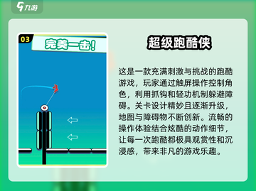 🔥2025十大跑酷游戏排行榜揭晓！🎮快来看看你玩过几个？截图4
