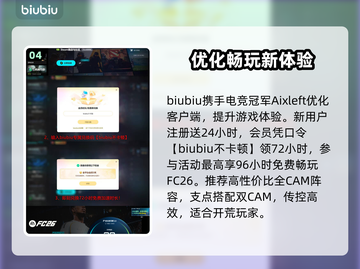 FC26开荒神阵容🔥速通必备截图5