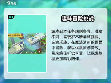 Amikin生存🔥超好玩！新手必看玩法揭秘🎮截图4