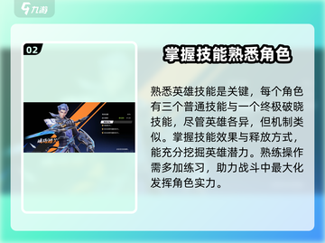 王者荣耀星之破晓🔥萌新必看！新手角色推荐与玩法攻略✨截图3