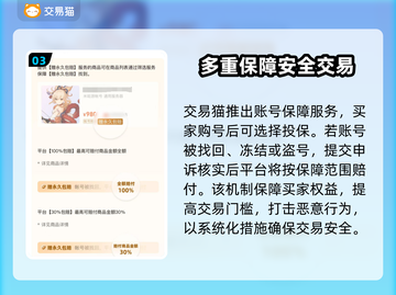 游戏账号买卖平台推荐🔥安全又靠谱！🎮截图4