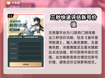 星穹铁道🔥卖号选哪个平台？必看推荐👇截图4