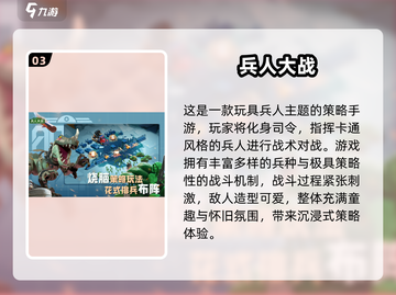 🔥2025必玩策略手游推荐！🎮截图4