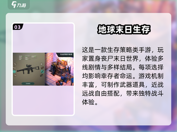🔥2025必玩！超耐打的生存手游合集来了📱🎮截图4