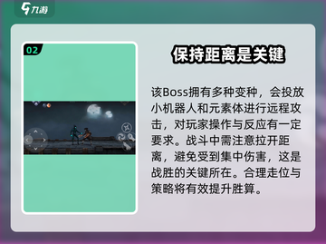 暗影格斗3🔥头目打法攻略，轻松通关秘籍！截图3
