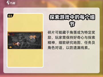 三国演义吞噬无界：卢马碎片获取秘籍🔥骑乘神驹制霸战场！截图4