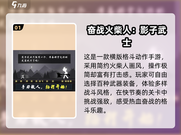 🔥2025超耐玩影子游戏合集✨截图2