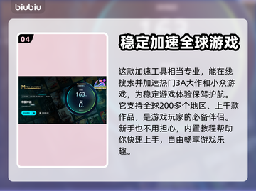 帝国神话✨闪退解决+高性价比加速器推荐！截图5
