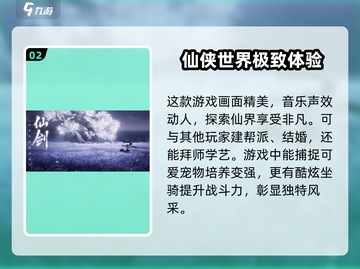 仙剑世界游戏🔥真实评价来了！你敢来玩吗？截图3