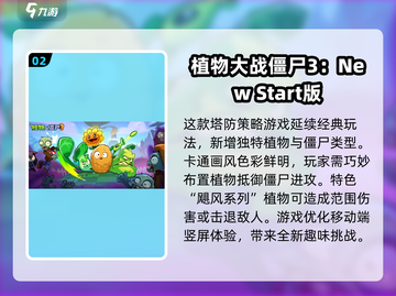 🔥2025超经典射击打僵尸手游推荐💥截图3