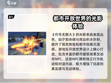代号无限大💥最新下载地址曝光！快来试玩🔥截图2