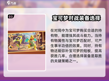 宝可梦大集结回归礼多久一次？🎁等你来拿！截图4
