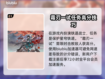 崩坏星穹铁道🔥霜刃一试超详细攻略来啦！截图2