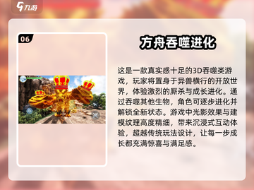 🔥巨猿吞噬进化游戏下载推荐🎉截图7