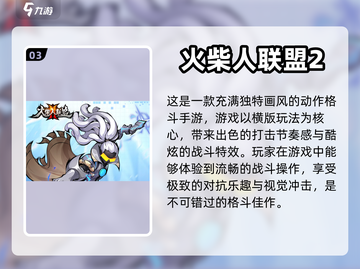 火柴人格斗游戏推荐🔥双人对战超好玩！截图4