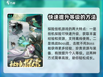 踏风行🔥快速升级攻略，效率飙升💯截图3