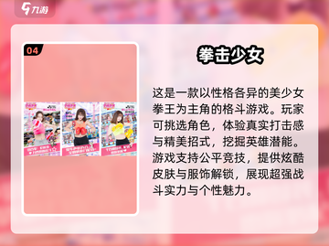 🔥2024必玩！拳王同款格斗手游推荐💥截图5