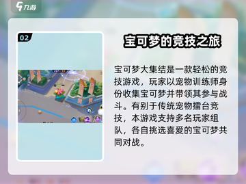宝可梦大集结🎉最新下载链接合集来啦！截图3